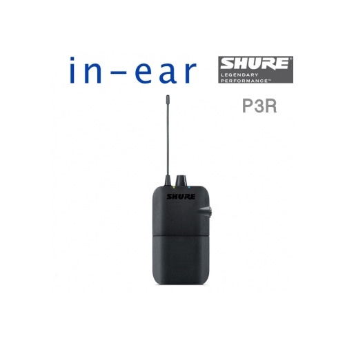 SHURE P3R 인이어 수신기 / 슈어 인이어  / 슈어 인이어 송 수신기 / 단품