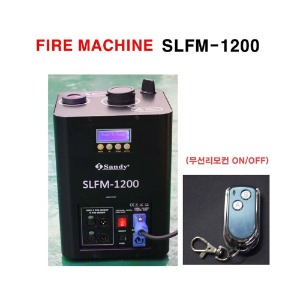 Sandy SLFM-1200 / SLFM1200 / FIRE MACHINE / 파이어 머신 / 특수효과 / 불꽃효과