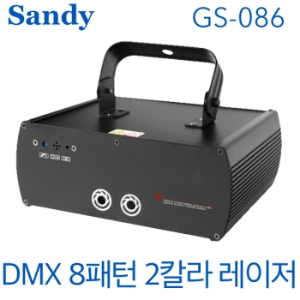 Sandy GS-086 / GS086 / DMX 8 패턴 / 2칼라 레이저
