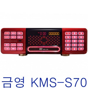 KY Entertainment KMS-S70  / 금영 KMS S70 / 노래방 반주기 / 노래방 음원기
