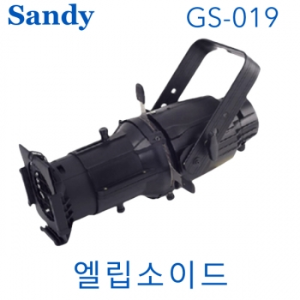 SANDY GS-019 / GS019 / 750W / 엘립소이드