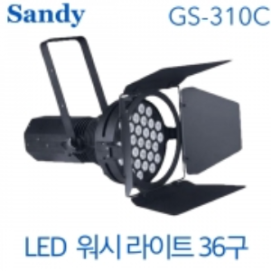Sandy GS-310C / GS 310C / LED 워시 라이트 / 36구 / 10500 LUX 밝기 가능 / GS 310 C
