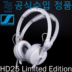 젠하이저 HD25 WHITE Limited Edition (75주년 한정판) / 공식수입 / 아시아한정 / SENNHEISER HD-25 화이트 Limited Edition / 모니터 헤드폰 / 디제이헤드폰 / DJ 헤드폰 / 엔지니어 헤드폰 / HD25 LTD/ 정품