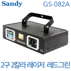 Sandy GS-082A / GS082A / GS082A / 2구 2칼라 / 레이저 레드+그린