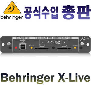 BEHRINGER X LIVE / X-LIVE / XLIVE / X32 OPTION CARD / 베링거 X-32 옵션카드