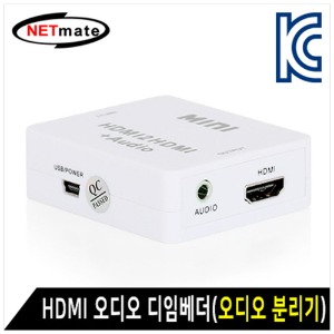 NETmate NM-MHA01 HDMI 오디오 디임베더(오디오 분리기/Audio De-Embedder) / 컨버터 / Full HD 1920x1080p 해상도 / 2채널 스테레오 오디오, HDMI 오디오 출력 지원