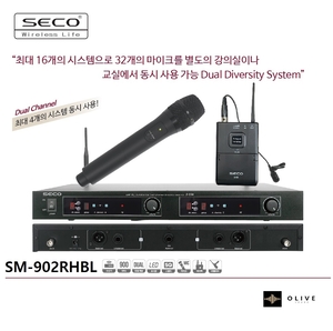 SECO SM-902RHBL 세코 고급 2채널 핸드 핀 타입 무선마이크세트 / 900MHz 멀티 채널 듀얼 다이버시티 시스템 SM902RHBL