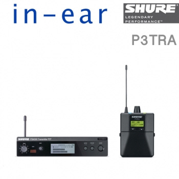 SHURE P3TRA 프로용수신기 + 송신기 / 슈어 인이어 송수신기 세트 / 이어폰 별매