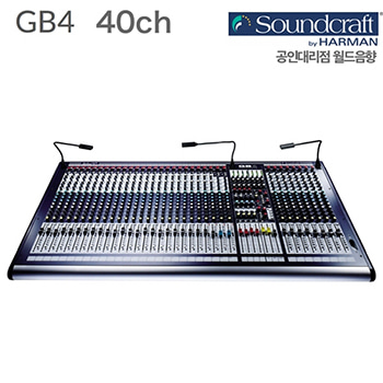 GB4 40ch / GB4 40ch / GB4-40CH / GB440CH / SOUNDCRAFT / 사운드크래프트 / 40채널 / 아날로그 믹서 / 공연 행사 라이브 버스킹 믹싱콘솔 / GB4 40 CH / GB4 40CH / GB440 CH