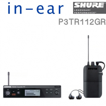 SHURE P3TR112GR / 인이어 모니터시스템 / 이어폰포함 / 슈어 인이어 송수신기 이어폰 세트 / 슈어 모니터링
