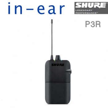 SHURE P3R 인이어 수신기 / 슈어 인이어  / 슈어 인이어 송 수신기 / 단품