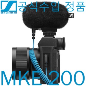 SENNHEISER MKE200 / 초지향성 컨덴서 샷건형마이크 / MKE-200 / DSLR 카메라 마이크 / 스마트폰 마이크 (무전원) / 휴대용마이크 / 휴대폰연결 가능 / MKE 200 /정품