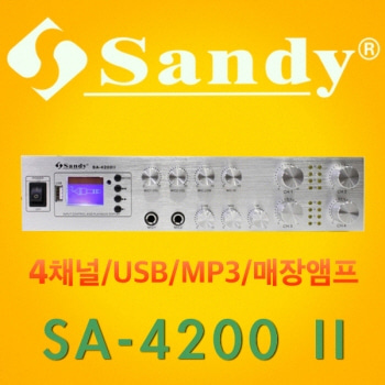 SA-4200 II/SA4200 II  매장용앰프 / 4채널 / 마이크 / USB / MP3 / AUX
